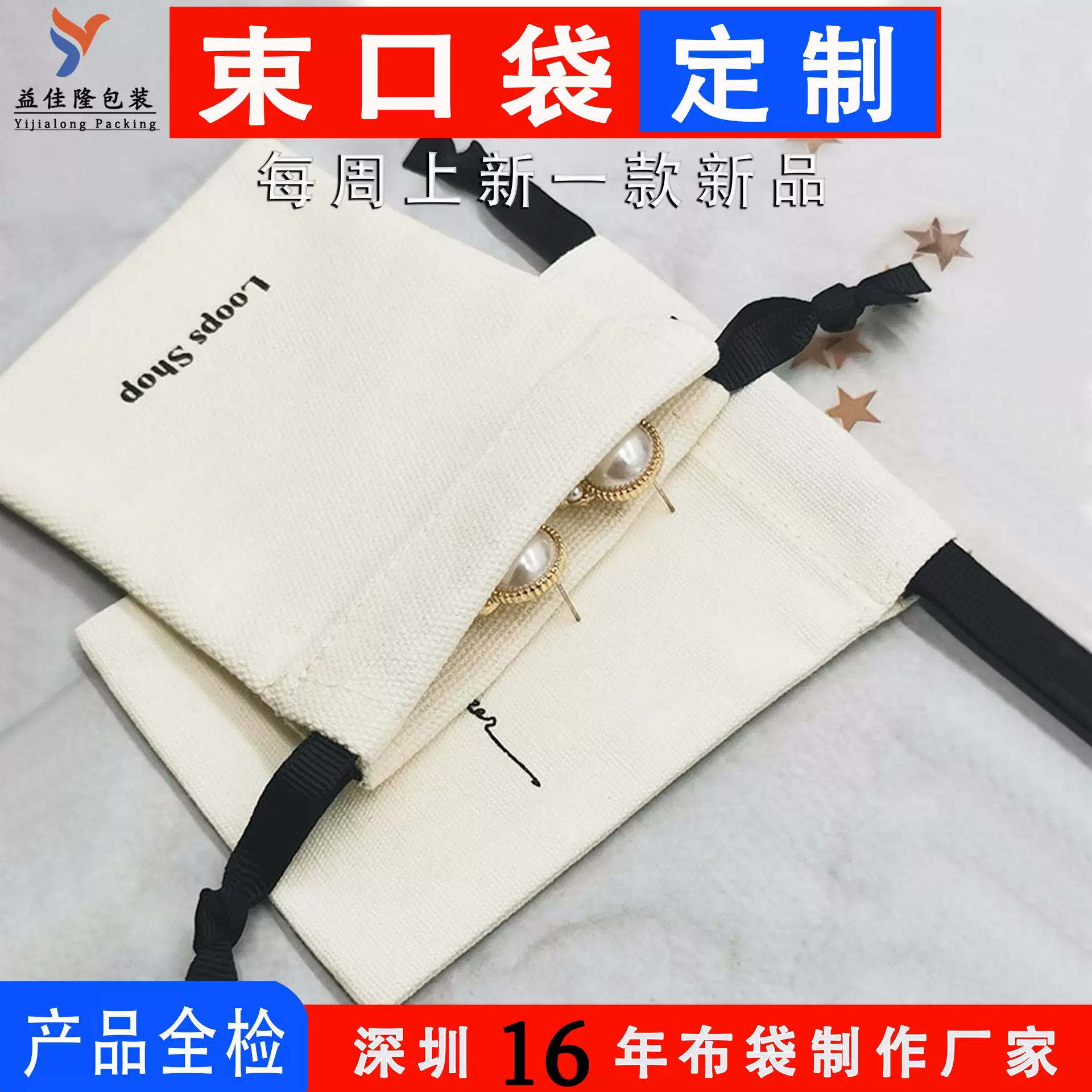 帆布束口袋批发logo定 制白色棉布抽绳小布袋子 珠宝首饰品收纳袋