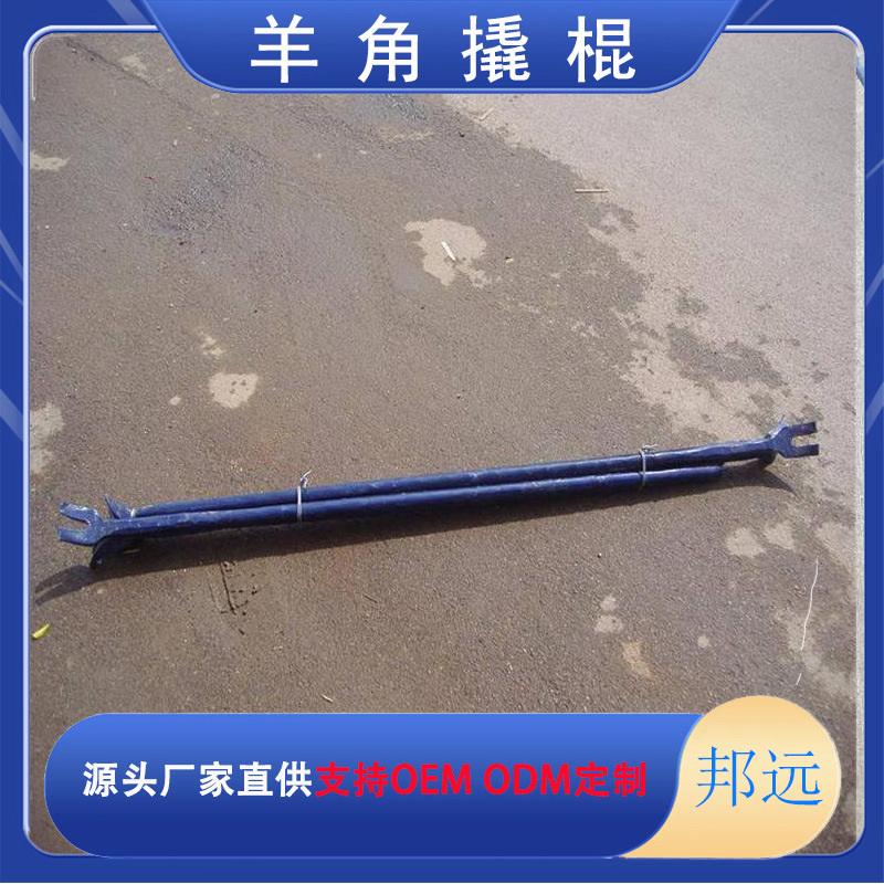 1550mm开口撬棍 一头尖一头扁撬棍 鸭子嘴撬棍邦远牌铁路工具