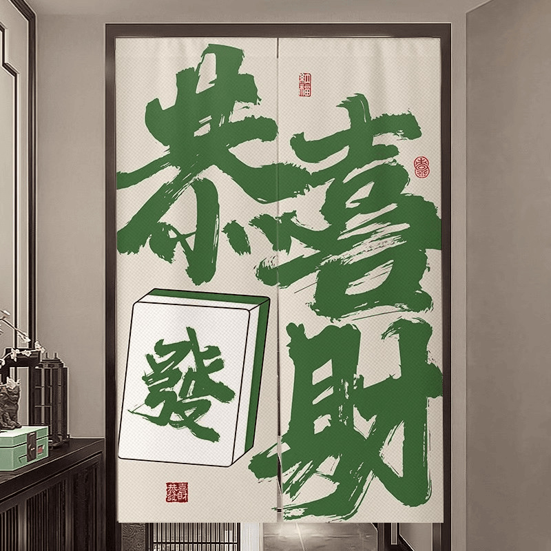 Nailed Chess and Card Room Door Curtain Partition Bathroom Text Mahjong Room Curtain Box Semi-Hanging Without Drilling