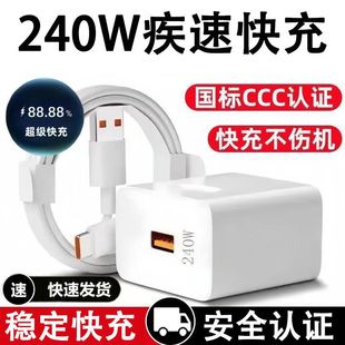 240W������m���A��OPPO�sҫvivoС�װ�׿��������^�֙C6A������