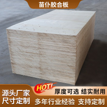 三合板木板复合板手模型材料多层胶合板薄板片隔板尺寸包装胶合板