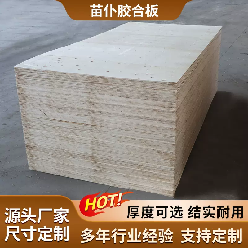 三合板木板复合板手模型材料多层胶合板薄板片隔板尺寸包装胶合板