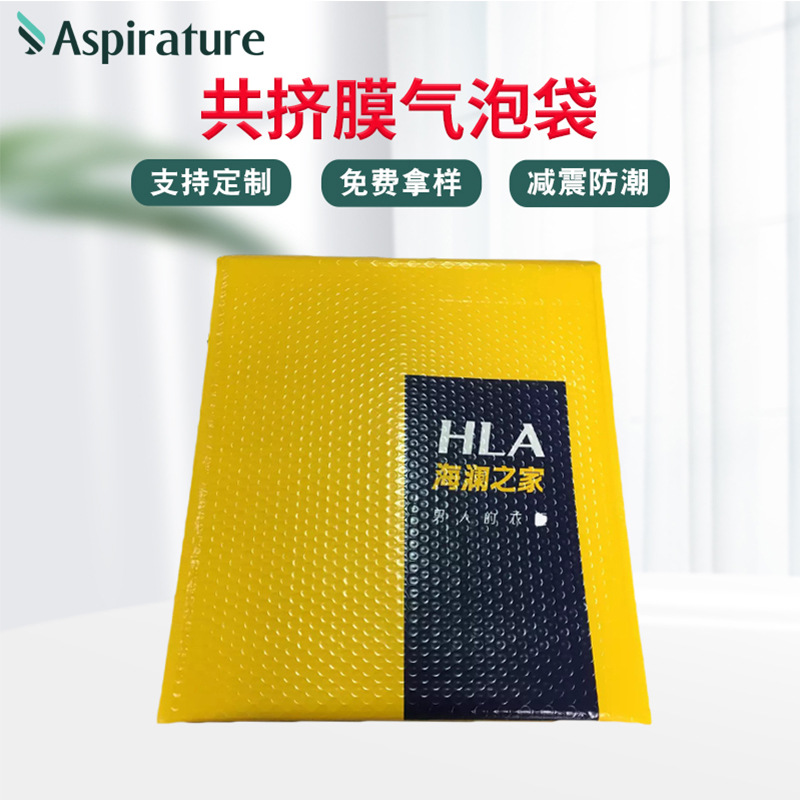 共挤膜气泡信封袋防震防水服装物流包装袋 保护性快递打包邮寄袋