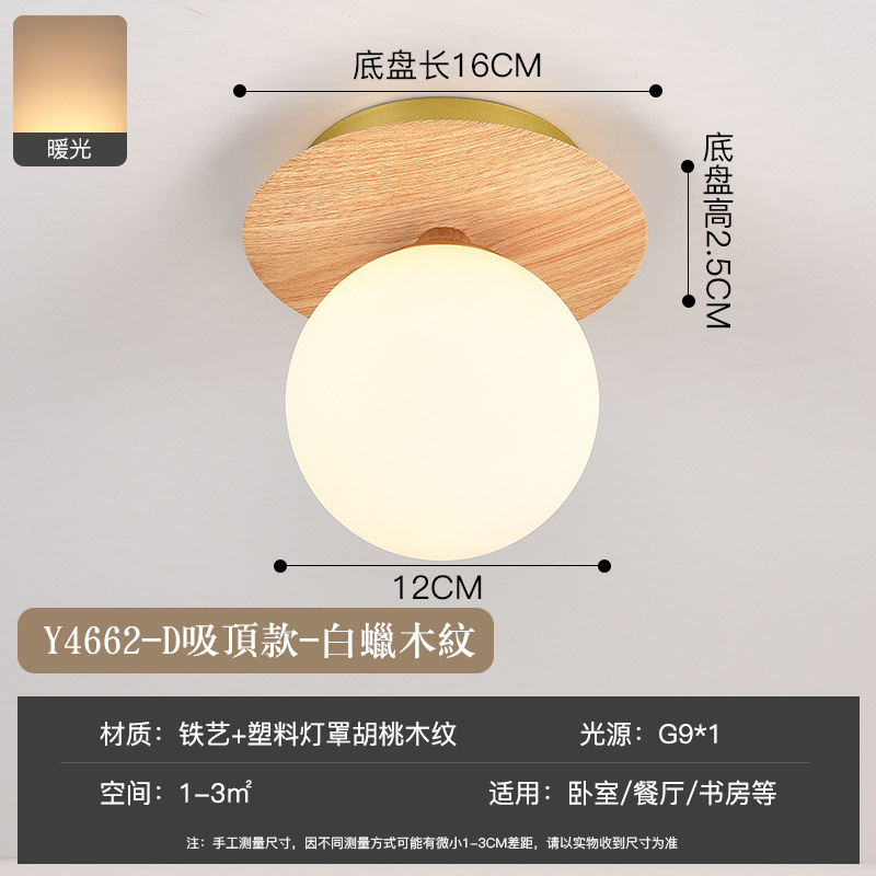 Pasillo pasillo de madera grano pequeño techo moderno minimalista balcón color nogal dormitorio lámpara pared cristal