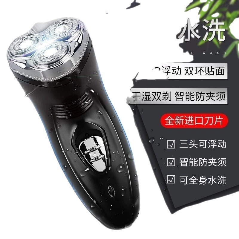 Rechargeable razor, Germany, new collection