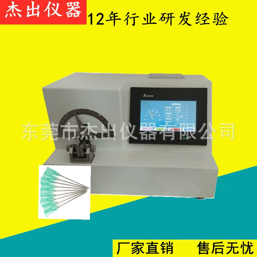 JC-1845 медицинский детектор игл для шприца (игла)