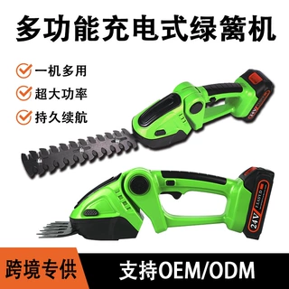 跨境便携锂电小型手持式剪草机草坪机庭院家用割草机篱笆剪修枝