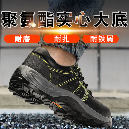Summer breathable labor protection shoes men's steel toe caps anti-smash and anti-puncture safety protective work shoes saftey shoes