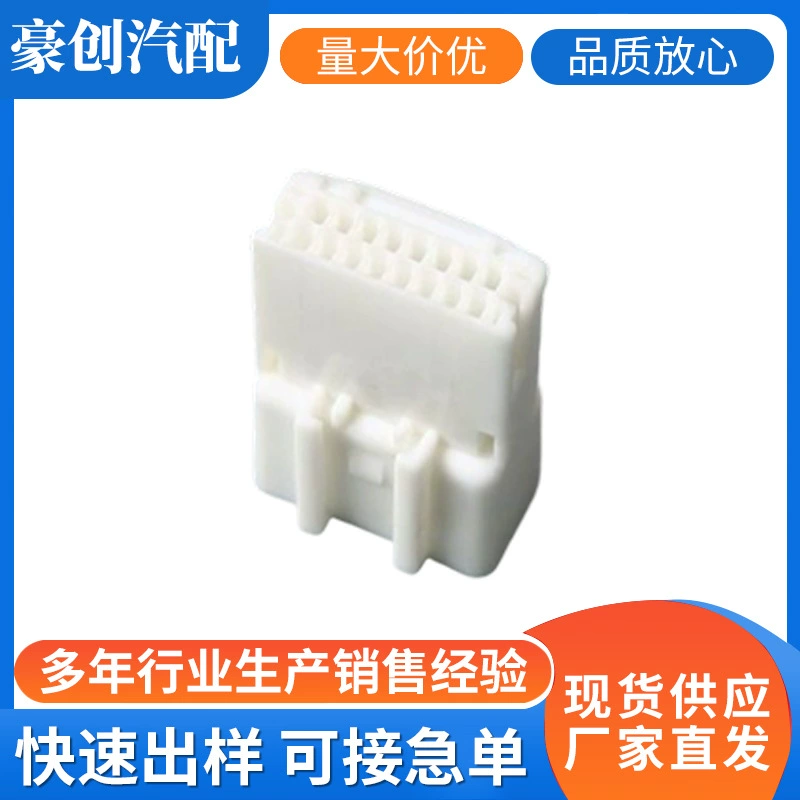 1473410-1 Разъем Автомобильный разъем Жгут проводов Автозапчасти Разъем жгута проводов Производитель Оптовая продажа