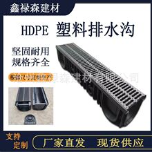 HDPE成品塑料排水沟u型槽复合300*300树脂混凝土排水沟