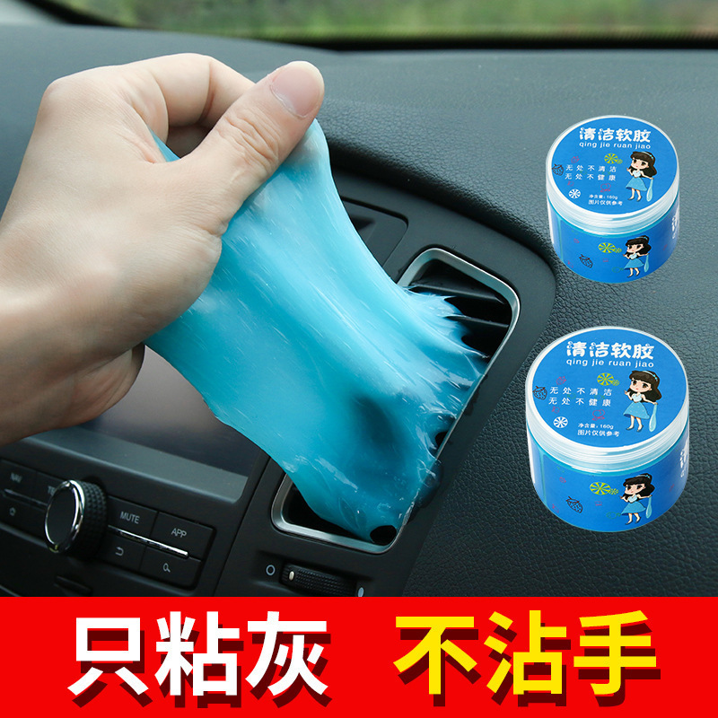 クリーニングソフト接着剤カー用品ブラックテクノロジークリーニング粘着グレー車内クリーニング泥空気出口真空接着剤キーボード接着剤|undefined