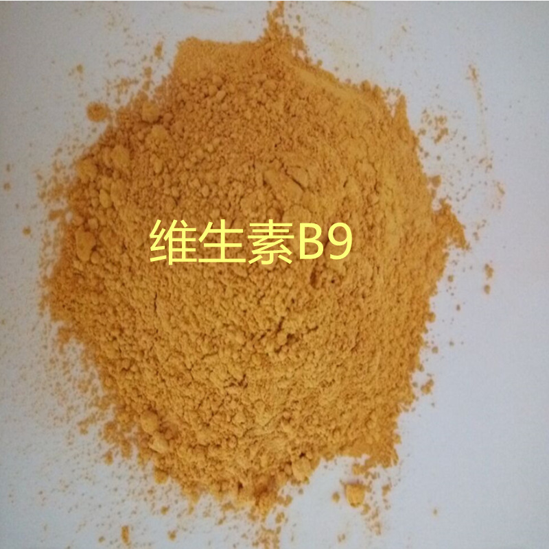 维生素B9 叶酸现货 食品级维生素BC供应 维生素原料 欢迎订购