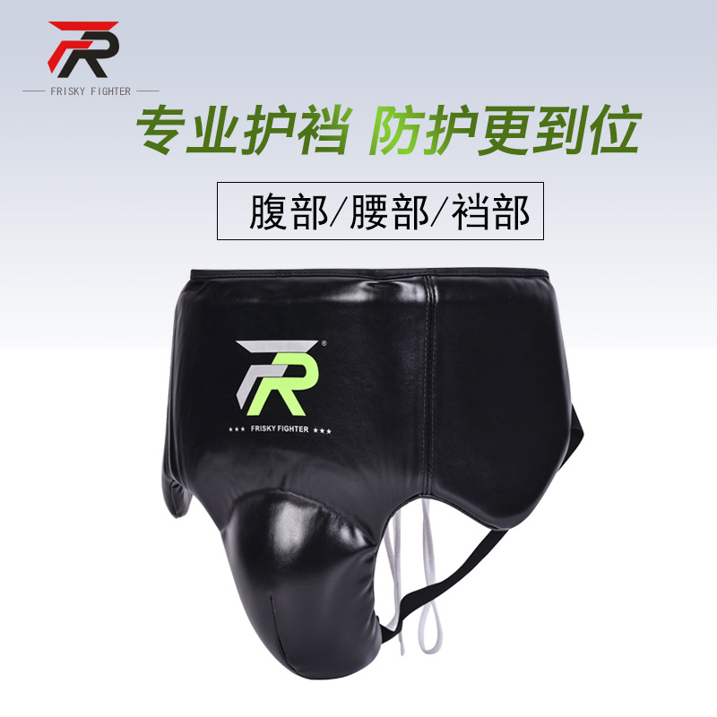 FRISKY boxing crotch guard professional adult men's free Fight Muay Thai guard Karate Guard