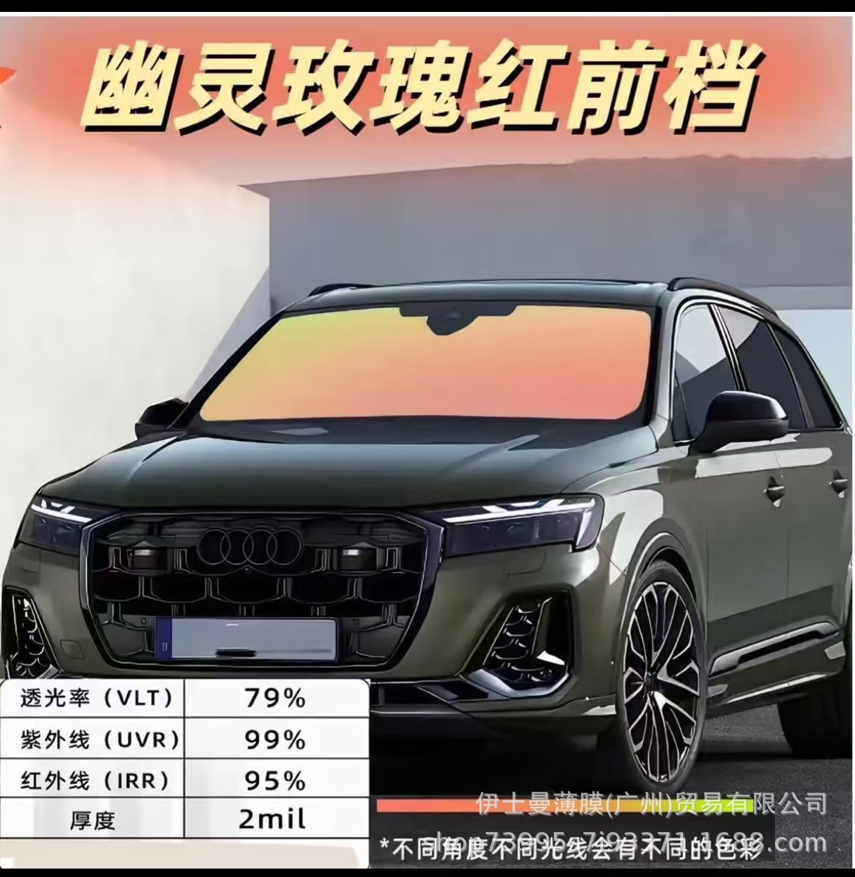 Car Optical Film Explosion-Proof Nano Ceramic High Insulation Front Side Shield Imperial Purple Solar Film Rose Ghost Car Window Film