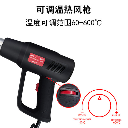 QR-85B2 hot air gun 2000W hot air gun drying gun constant temperature car film baking gun two-speed temperature adjustment hot air blower