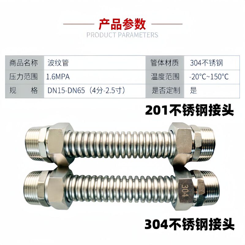 全体的に 304 ステンレス鋼のエアコンベローズ、厚みのある深いネジ接合部、高温耐性エアコンベローズアクセサリー|undefined