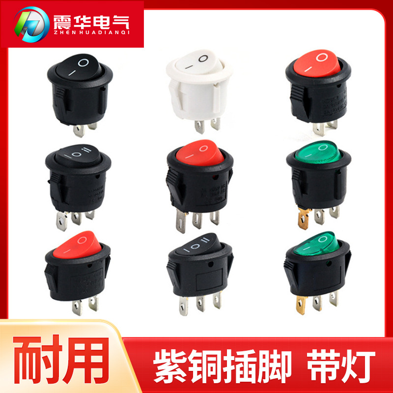 KCD15船型开关按钮圆形带灯电源开关3脚防水船型翘板开关厂家批发