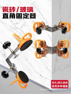 Tile Fixer Wall Tile Rock Plate Fish Tank Suction Type Angle Adjustment Tensioner Marble Glass Right Angle Leveling