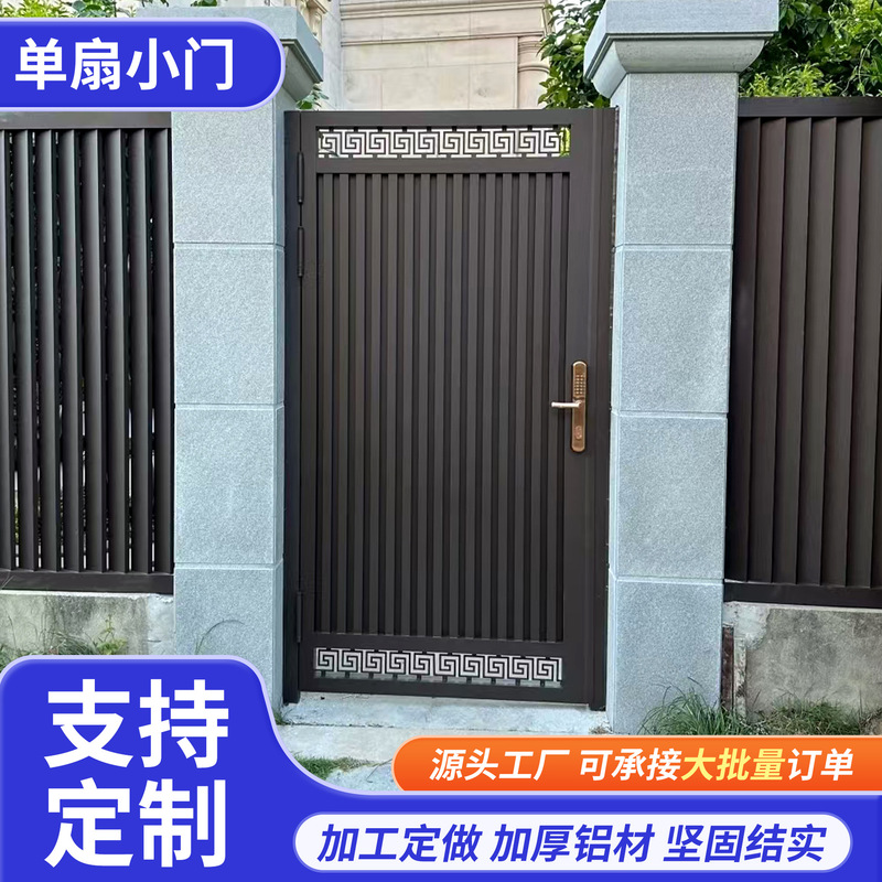 Aluminum Alloy Villa Courtyard Single-Door Small Gate, Outdoor Wrought Iron Door, Rural Yard Side Door, Electric Entrance Door