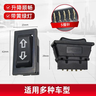 工厂直销通用型 汽车玻璃升降器开关