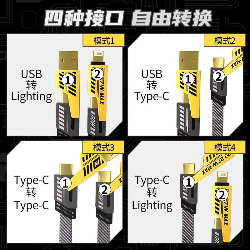 Beimo 60W+12W メカバトルロープ 4-in-1 超高速充電編組データケーブル Apple Huawei Android に適しています|undefined