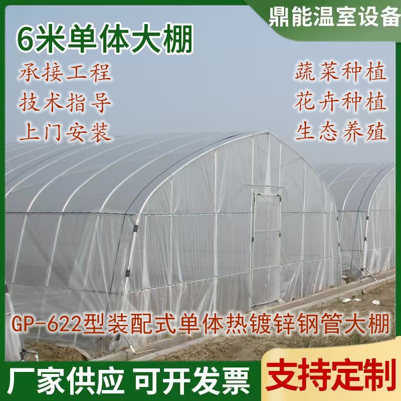 Manufacturer Wholesale, Labor and Material Included, Design and Installation of Galvanized Steel Pipe Greenhouse Frame, Film Structure Arch Shed for Indoor Farming Manufacturer Wholesale, Labor and Material Included, Design and Installation of Galvanized Steel Pipe Greenhouse Frame, Film Structure Arch Shed for Indoor Farming