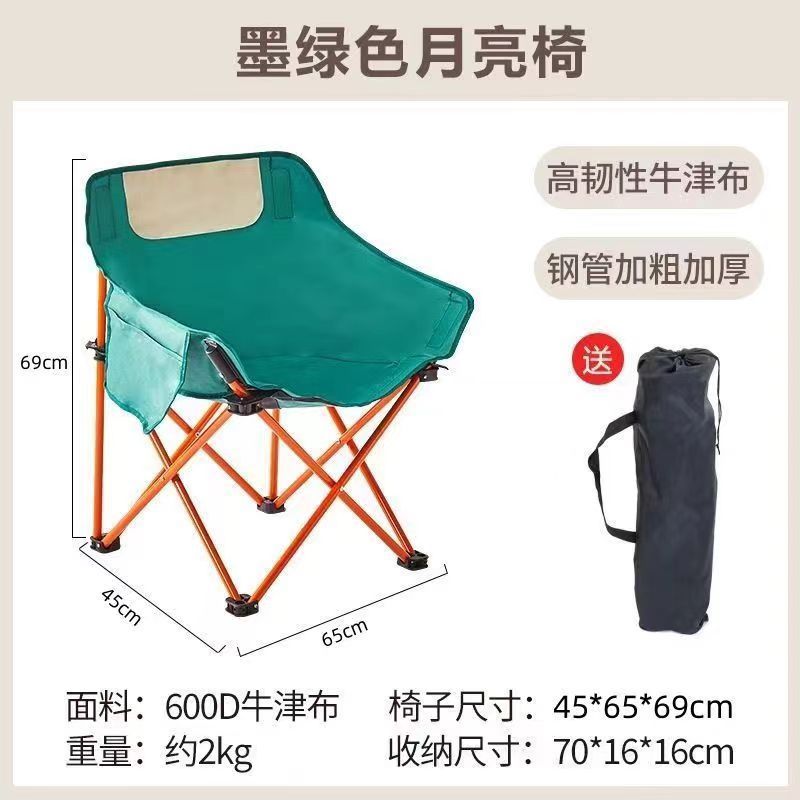 Outdoor Portable Foldableing Moon Chair Fishing Chair Barbecue Chair Picnic Camping Style Small Stool Foldableing Park Chair Universal