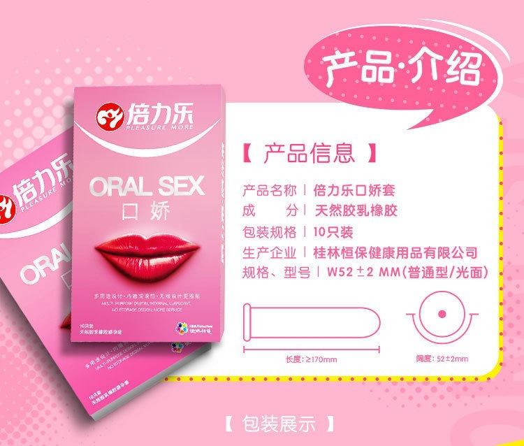Beilele Oral Condoms, Latex, Thin, Smooth, Medium, 10-Pack — detail image 8