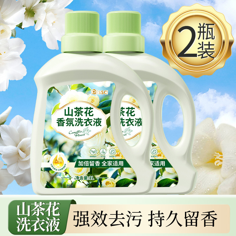 洗衣液厂家批发山茶花香家用整箱批香氛持久留香衣物去污清洗剂|undefined