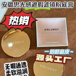 腮红、胭脂;粉底液/膏;隔离/妆前/素颜霜