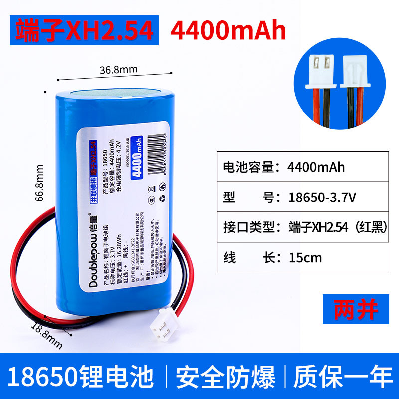 3.7V4400mAh -XH2.54 1 문자열 2 및