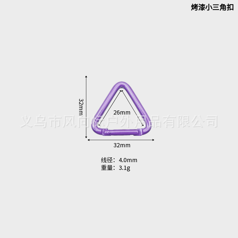 彩色烤漆三角形登山扣 背包服饰饰品弹簧扣 蓝牙耳机音箱钥匙快挂|undefined