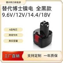 �羳���Bosch18V����늳�7.2v/9.6v/14.4v늄ӹ���12V懚��늳�