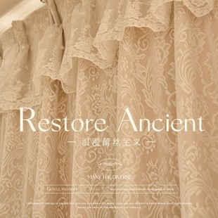 French Retro Curtain Lace Light Luxury Living Room Double Cloth Yarn Integrated Shading 2024 New Bedroom