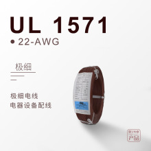 ����UL1571-22AWG�����������O���侀 ��Ӿ��B�Ӿ��� �S��ֱ��