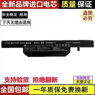 Suitable for the Brand New Hasee God of War K650D K590C K710C K750D W650Bat-6 Laptop Battery