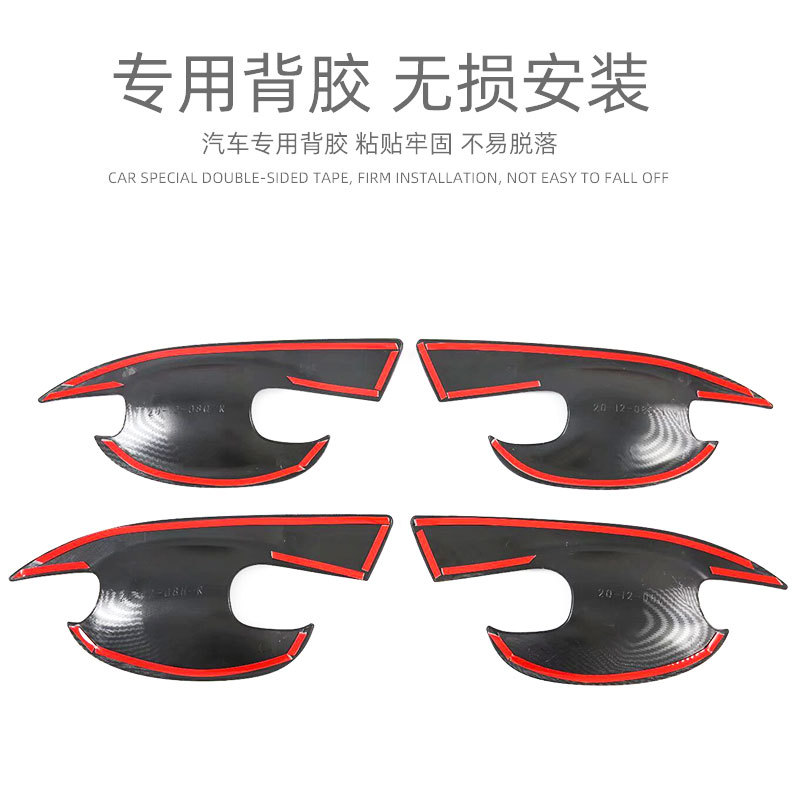 Suitable for Mazda CX-30 Door Bowl Handle Protective Sticker Exterior Trim Modification Accessories Door Handle Decorative Sticker