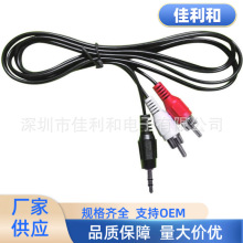 双声一对二音频AV线 3.5MM公头转2RCA双莲花线 电脑音箱线材
