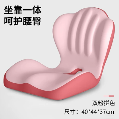 Sedentary Waist Cushion, Headrest - double-powder-color-matching-one-piece-pad-404437-one-piece-pad