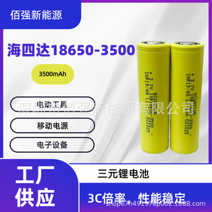 �����_18650�늳�3500mAh 3C 늄ӹ��� �Ƅ��Դ �������Ͳ