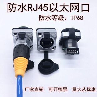 �S���N�۷�ˮţ�ǾW�j�ӿ� ��̫�W��ˮPCB��RJ45�W�j�ӿ�