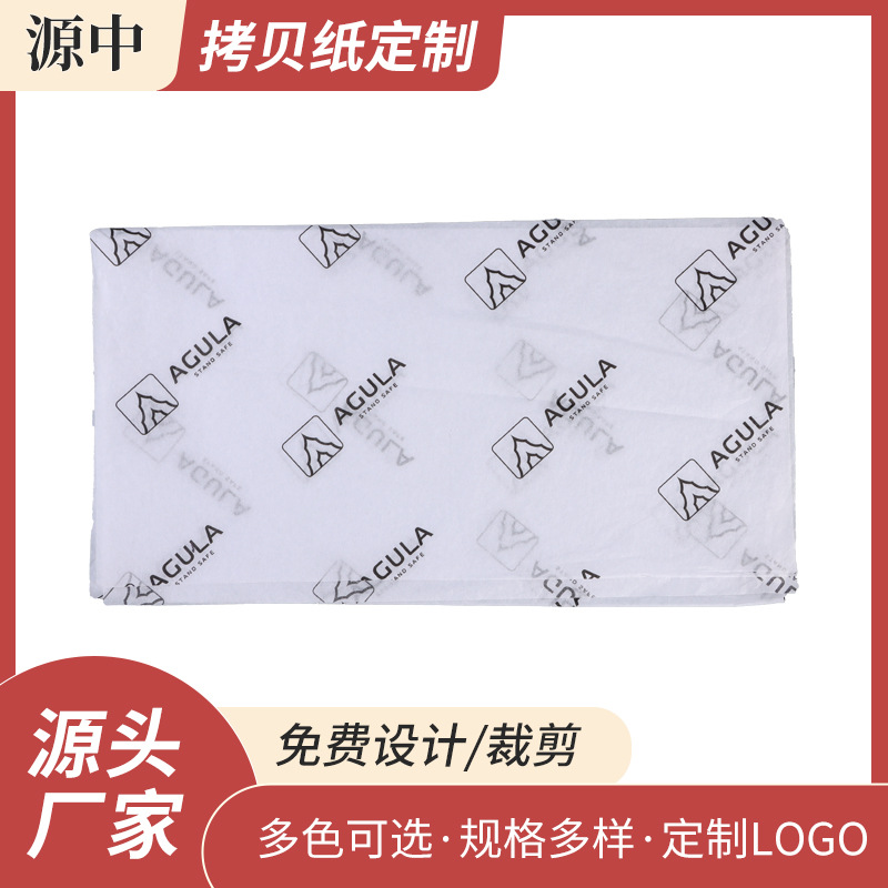 白菜包装拷贝纸 蔬菜包纸蜡纸印刷logo 韩国大白菜透明包装纸批发