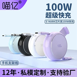 手机数据线;手机挂绳;移动电源