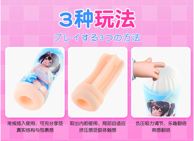 Mystery Girl Cos Airplane Cup Yuejia Wangshu Manual Printed Male Masturbation Vacuum Suction Shrinkable Adult Toy — detail image 23