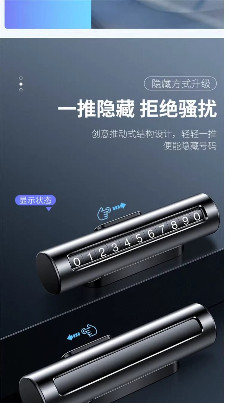 Car Phone Number Plate, Car Temporary Parking Number, Moving License Plate Ornaments, Car Universal Parking Plate Wholesale