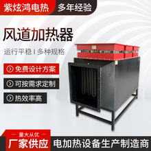 防爆风道电加热器漆房烘房升温加热器空气加热器烤