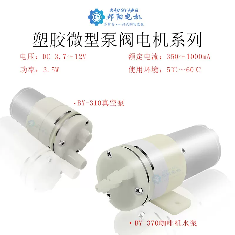 微型直流蠕动泡沫泵真空增压隔膜自吸微型真空泵自动感应泡沫电机
