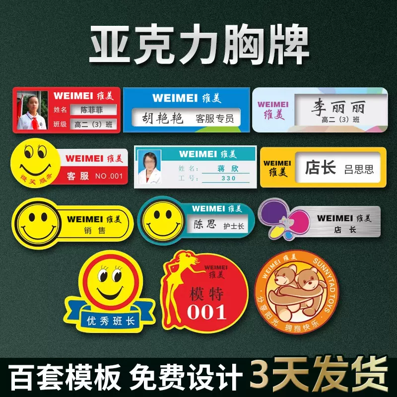 工牌定制胸牌定做别针金属亚克力员工工号牌亚克力工作牌磁吸扣