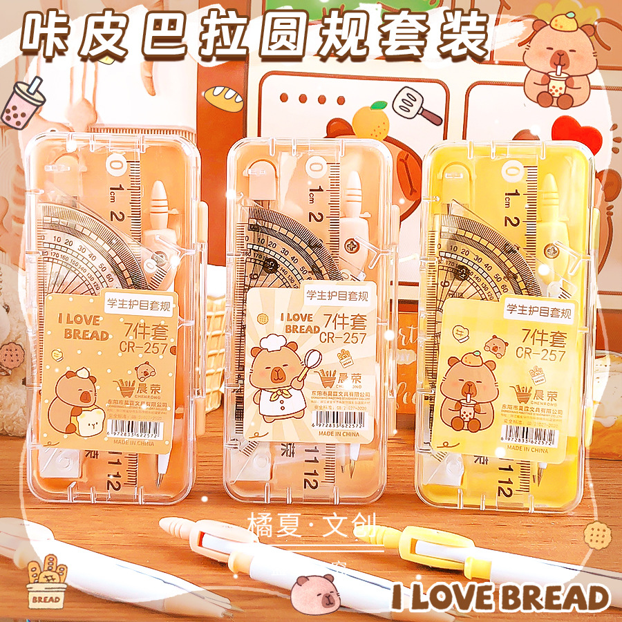 Cr-257 Capibara Compass Set High-Quality Cartoon Cute Student Drawing Exam Compass Seven-Piece Set