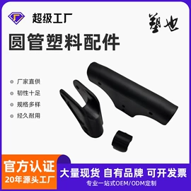 其他塑胶零件;清洁球/刷;橡塑管套